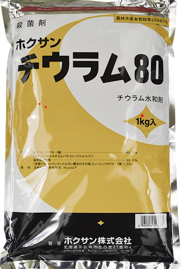 ホクサン チウラム80