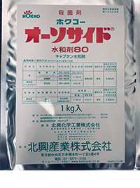 ホクコーオーソサイド水和剤80