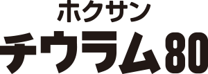 ホクサン チウラム80